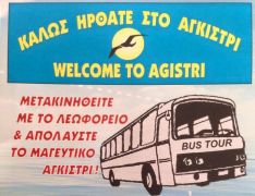 Agistri Bus